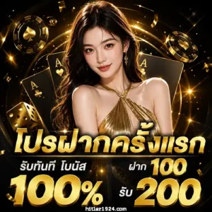 สล็อต ฝาก ท รู วอ เลท ไม่มี ขั้น ต่ํา