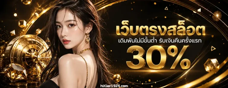 แจกเครดิตฟรี กดรับหน้าเว็บ ล่าสุด