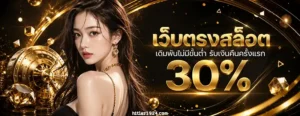 แจกเครดิตฟรี กดรับหน้าเว็บ ล่าสุด